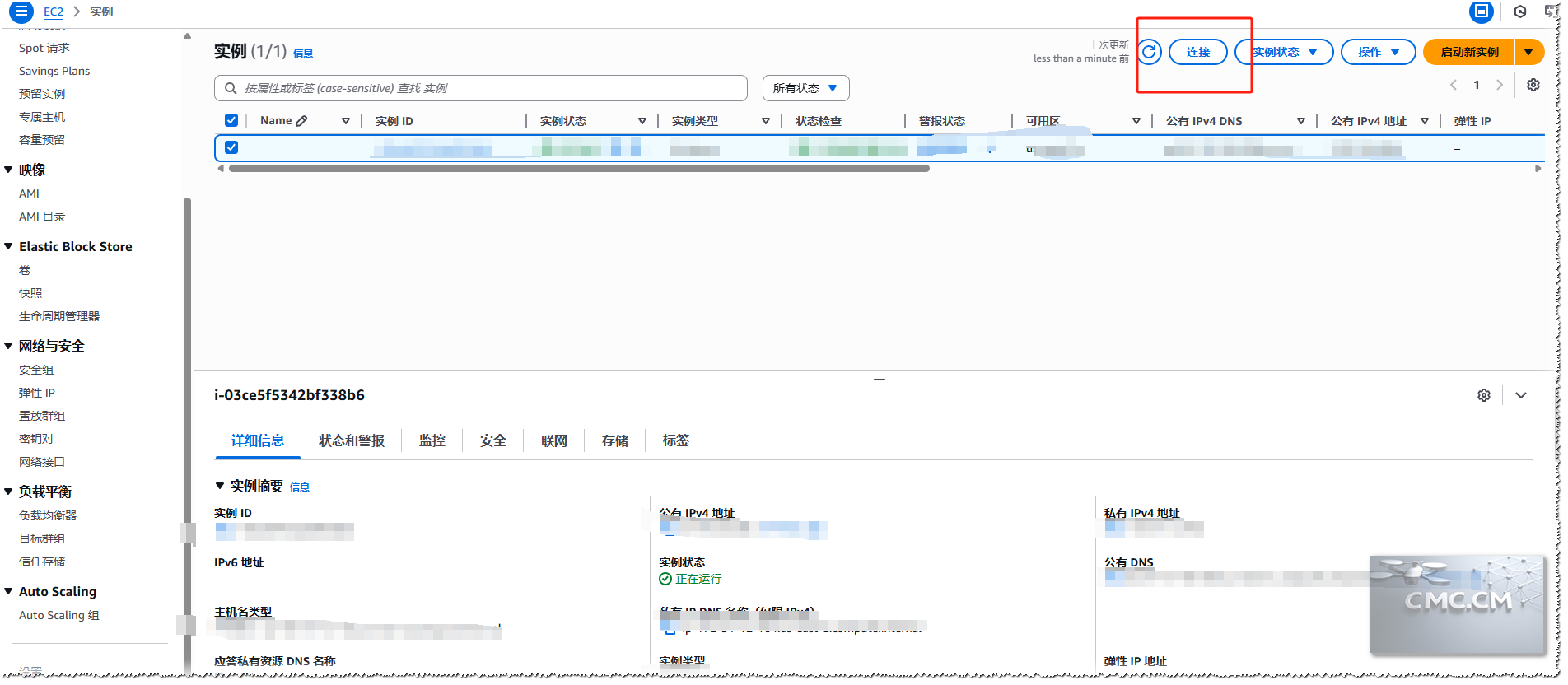 点击连接