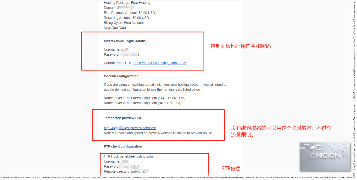 打开邮箱查看