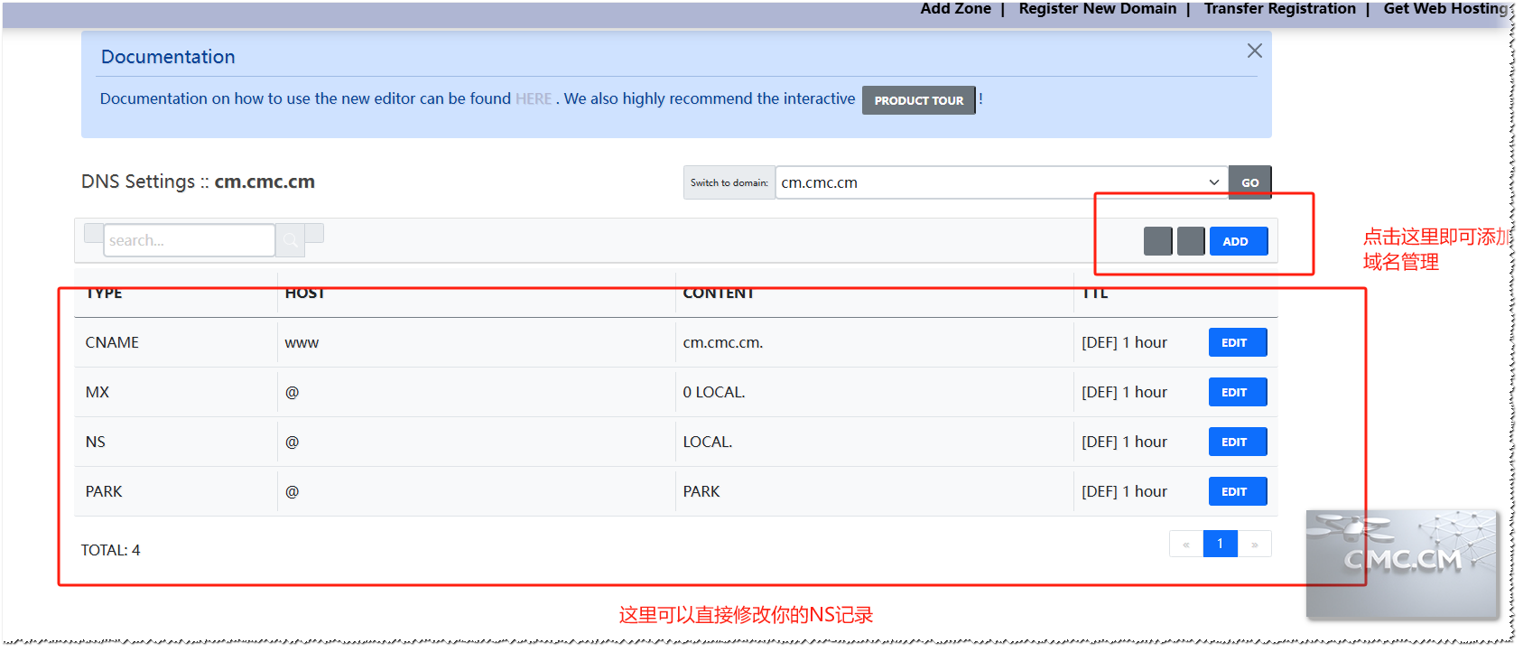 ZoneEdit的DNS管理界面