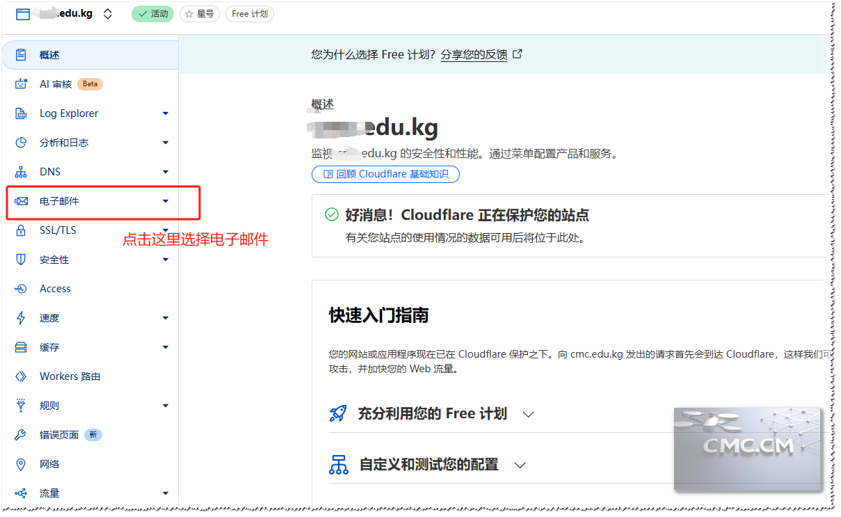 选择邮箱功能 null