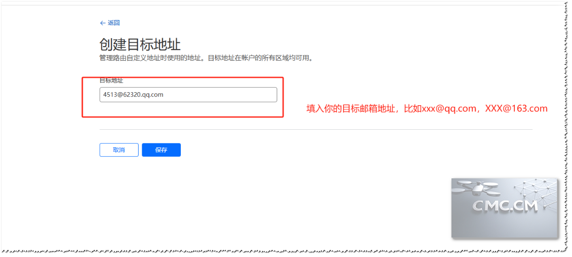 目标邮箱 null